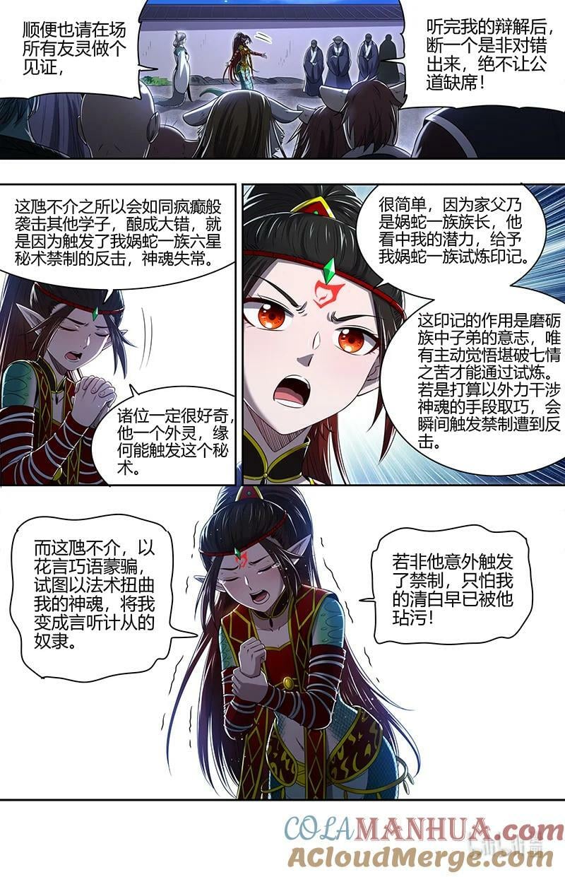 029-62 29大明王篇：一箭双雕10