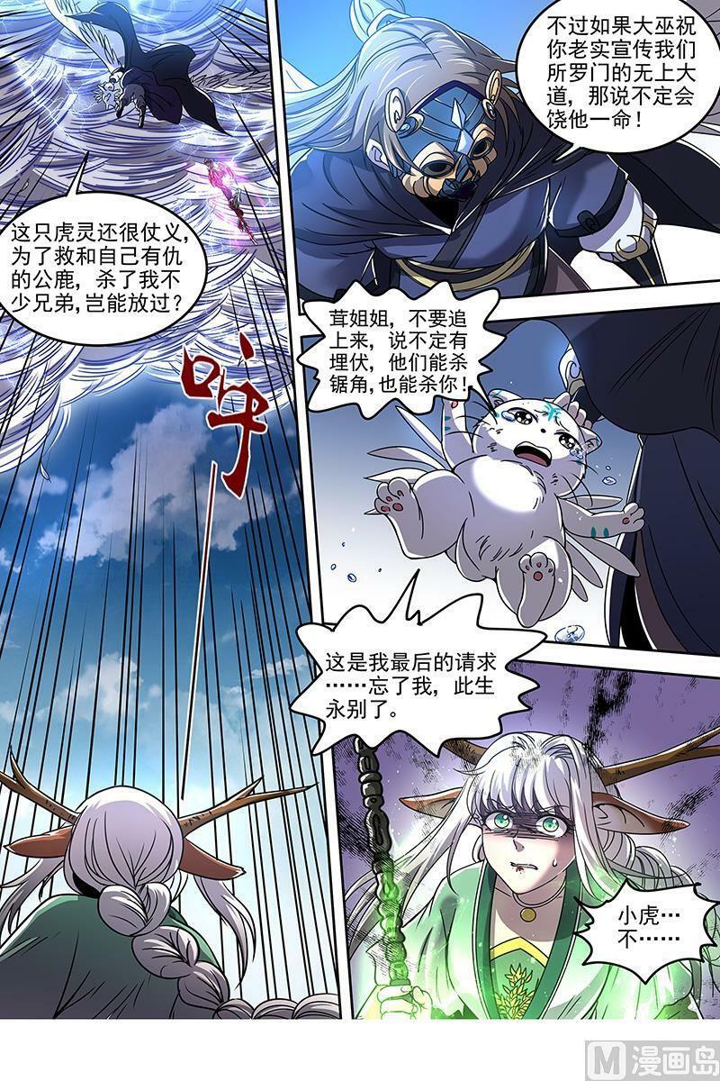 021-47 21军演篇：永失吾爱7