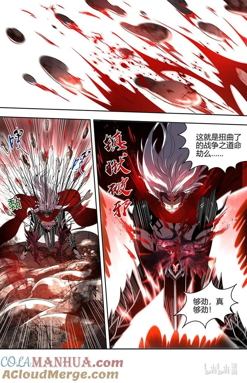 030-50 30兵主篇：喷子7