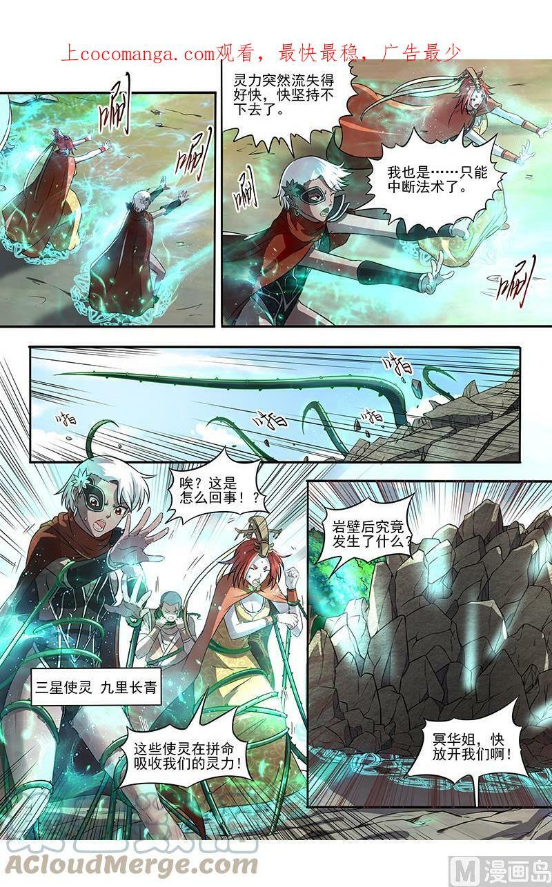 016-13 16魔念篇：灵气共鸣0