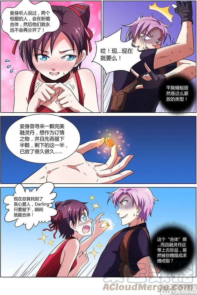 009-12 第九话 美人（12）2