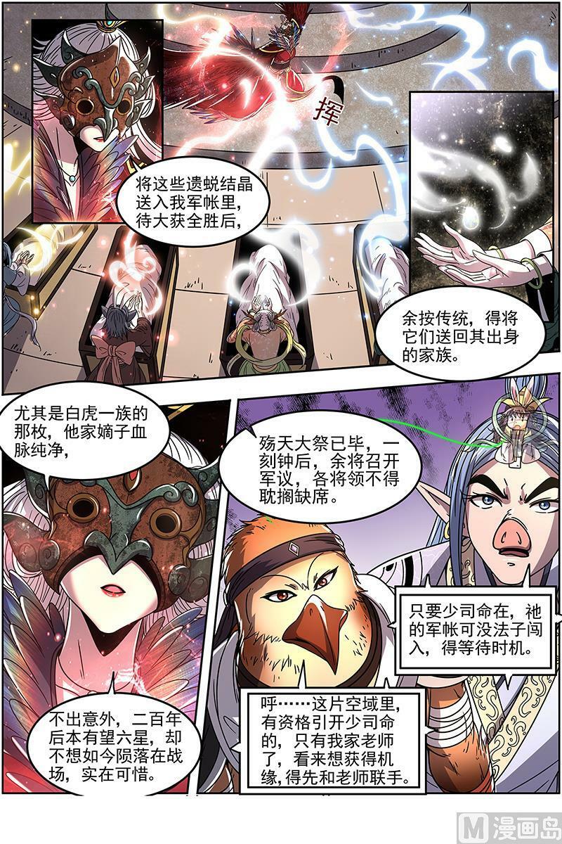 022-05 22海皇篇：少司命13