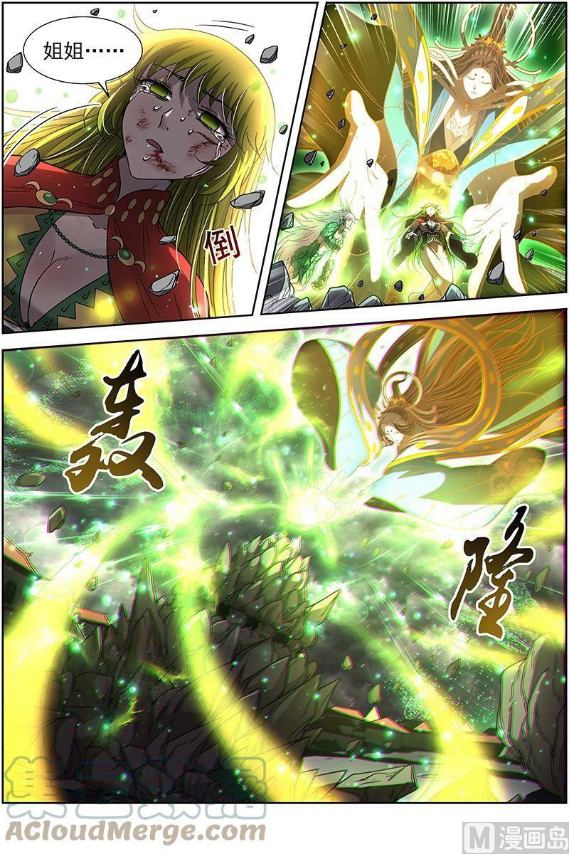 018-03 18离殇篇：地母降临8