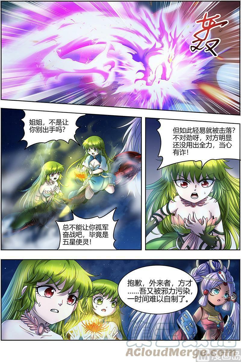 023-07 23合欢篇： 我才是真的5