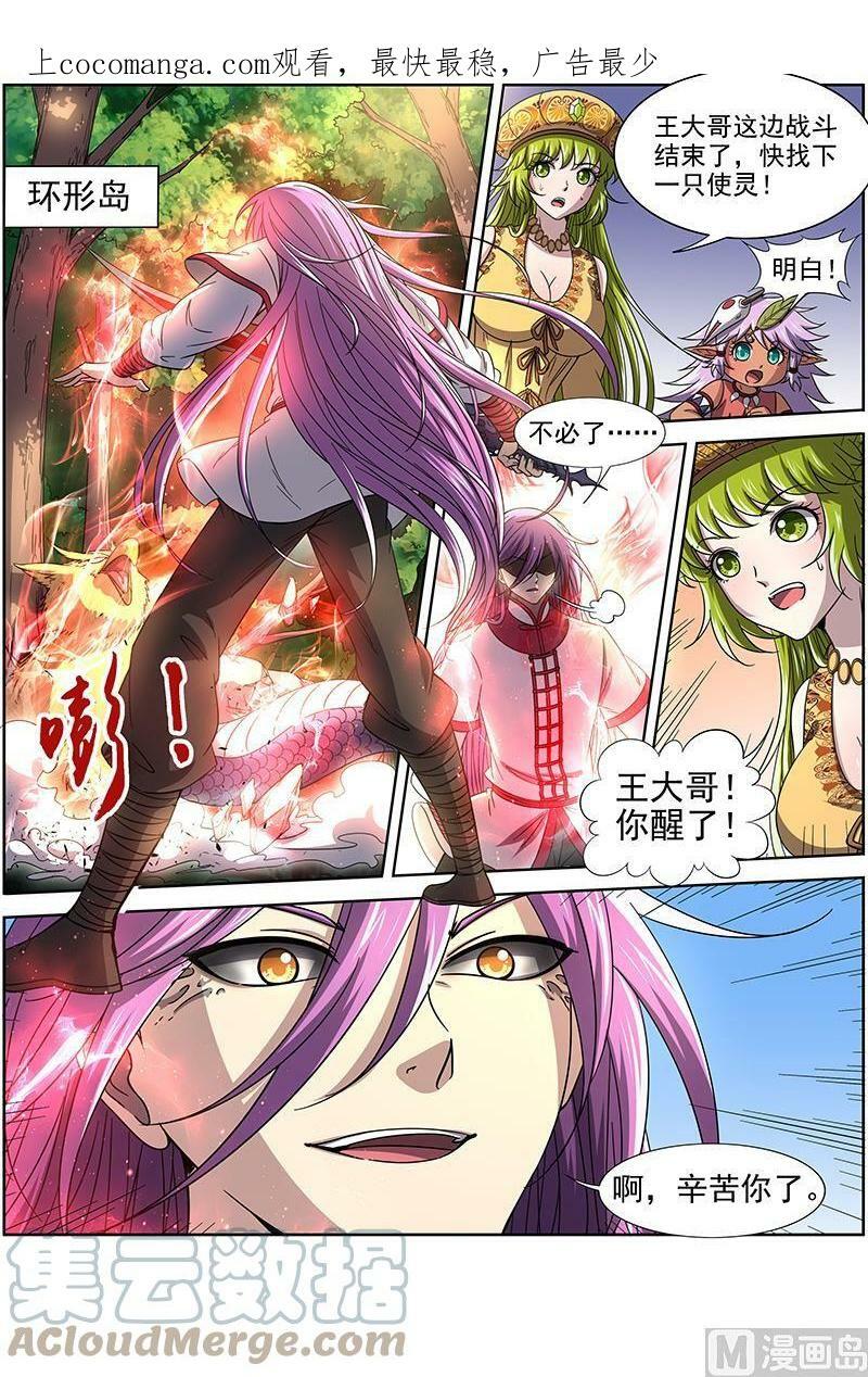 016-11 16魔念篇：算无遗策0
