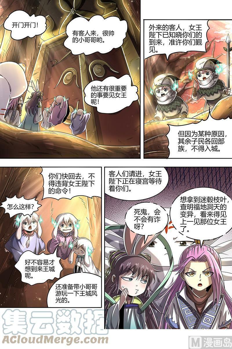 023-05 23合欢篇：乙木玲珑仙12