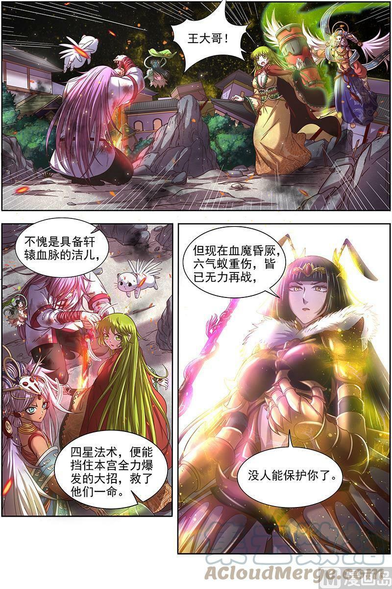 018-08 18离殇篇：无相心魔2