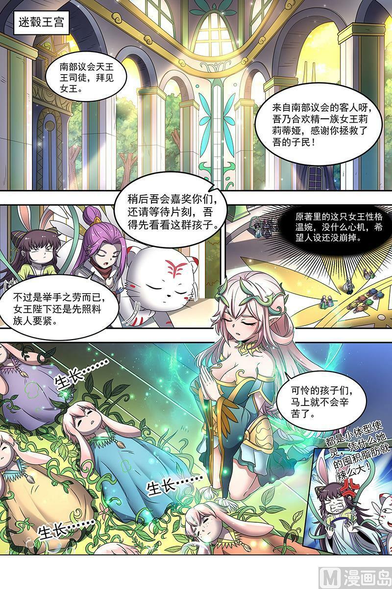 023-06 23合欢篇： 两只女王1