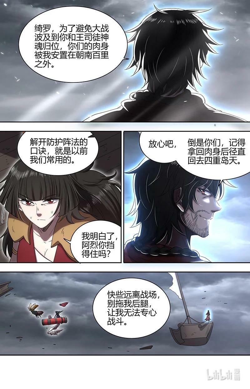 029-94 29大明王篇： 开战3