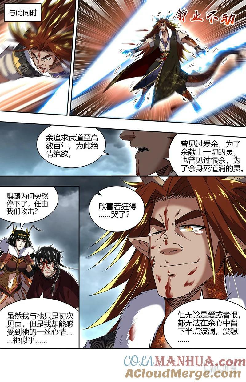 029-98 29大明王篇： 最美的隗宝10