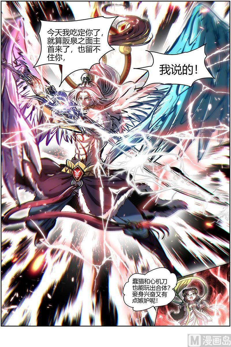 024-33 24燧人戒篇：今生11