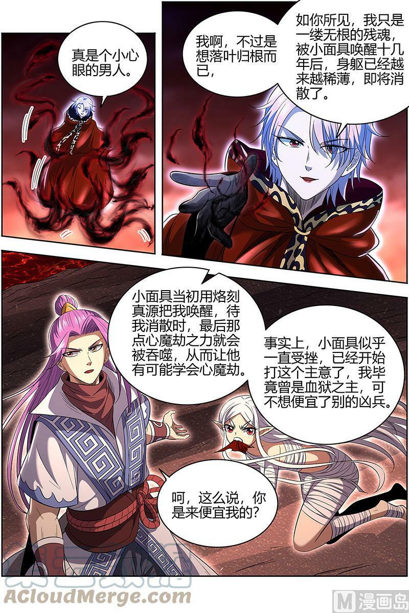 028-03 28绝灵海篇：阪泉之面的目的4