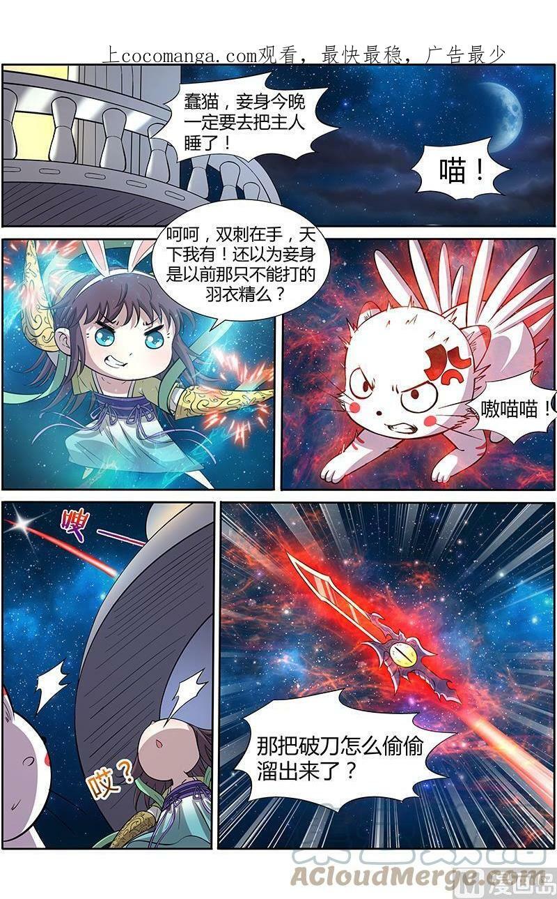 011-7 第十一话 风起（07）0
