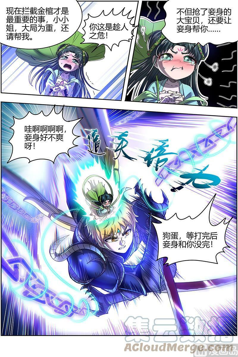 026-46 26狼主篇：一分为三3