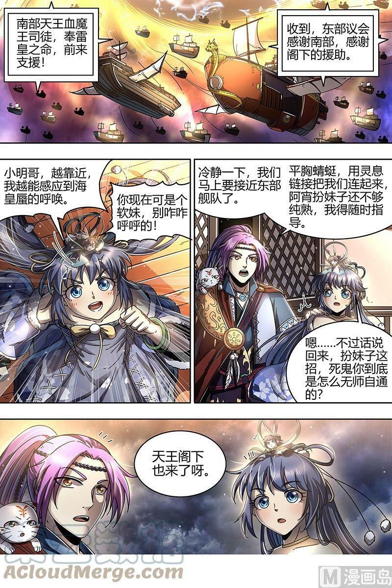 022-02 22海皇篇：“兄弟”齐心12