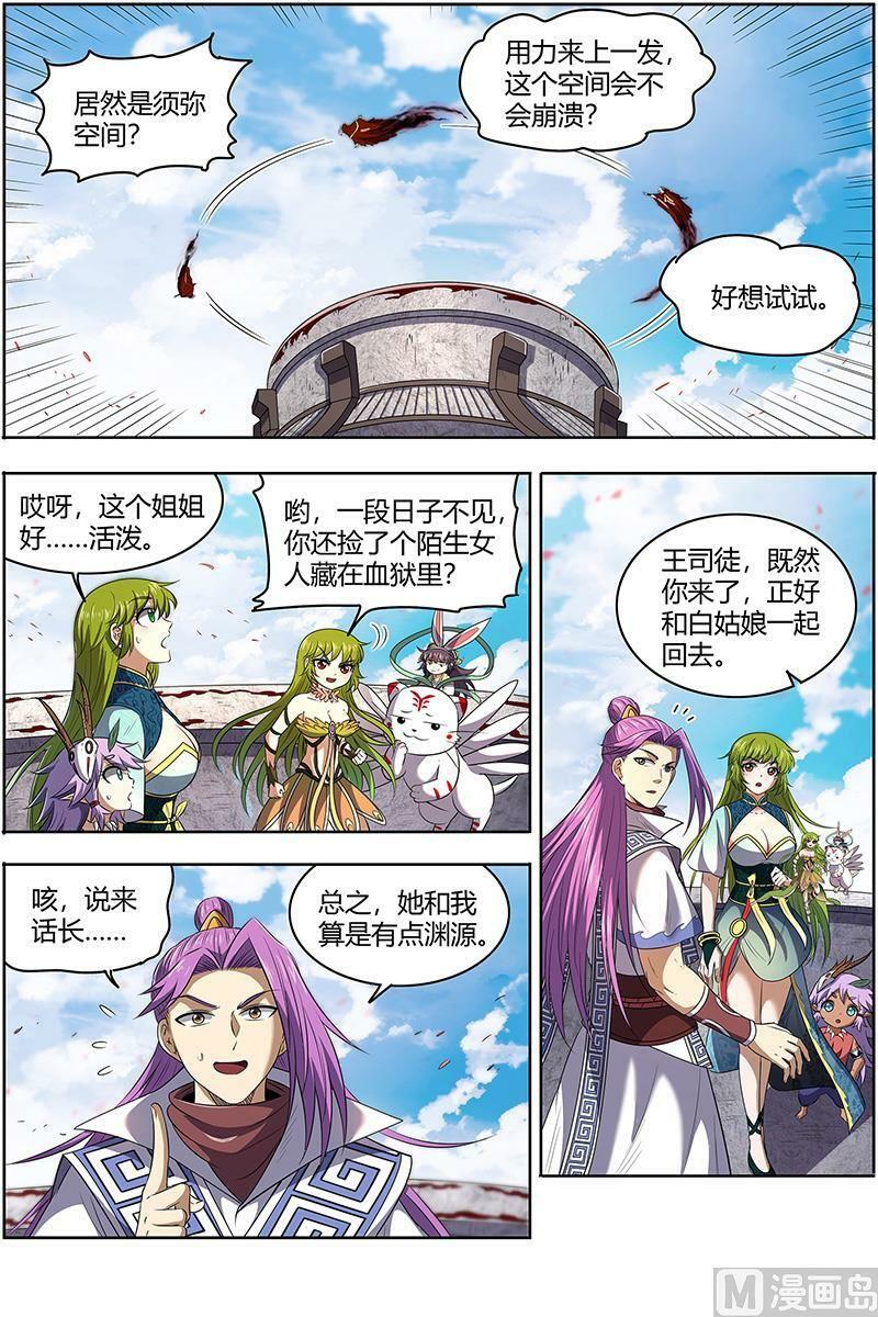 028-11 28绝灵海篇：魂魄投射1