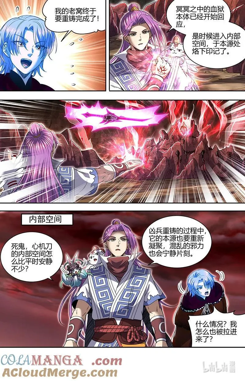 031-35 31真灵篇： 本源烙印6