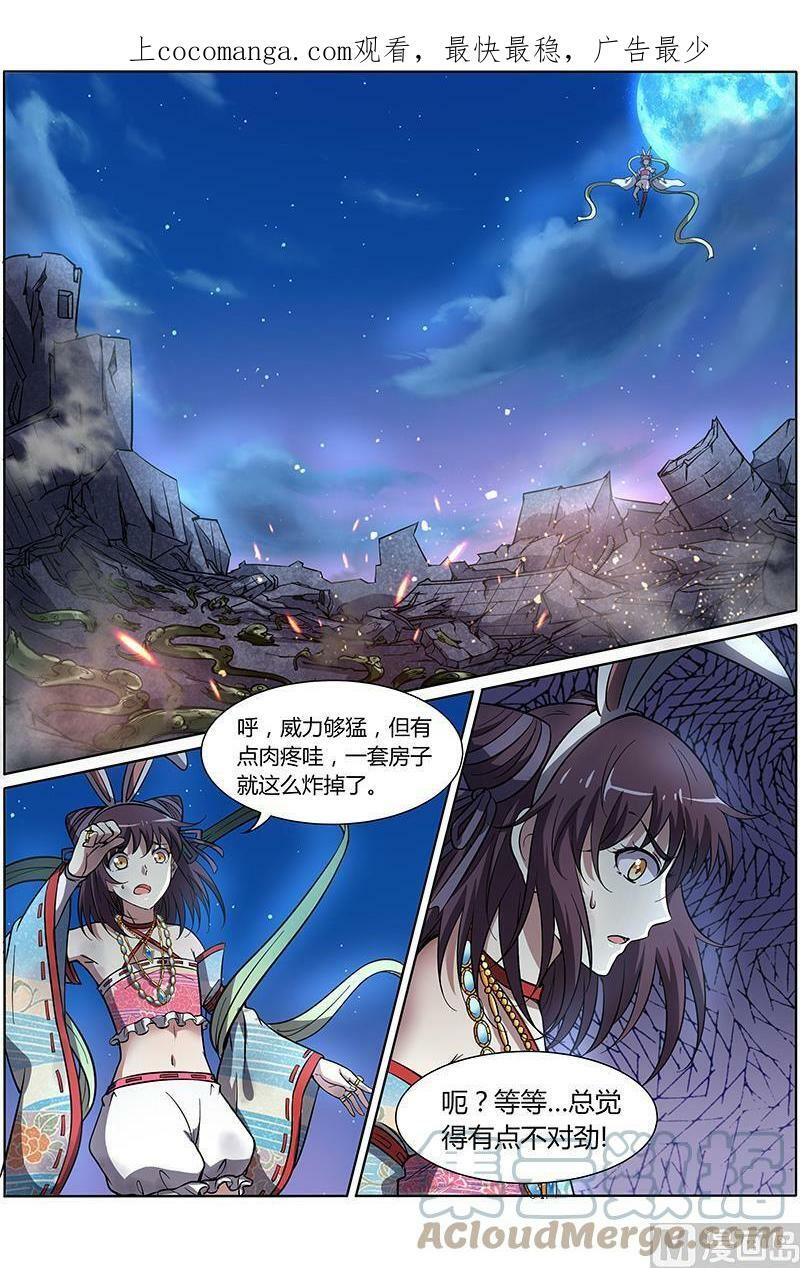 009-20 第九话 美人（20）0