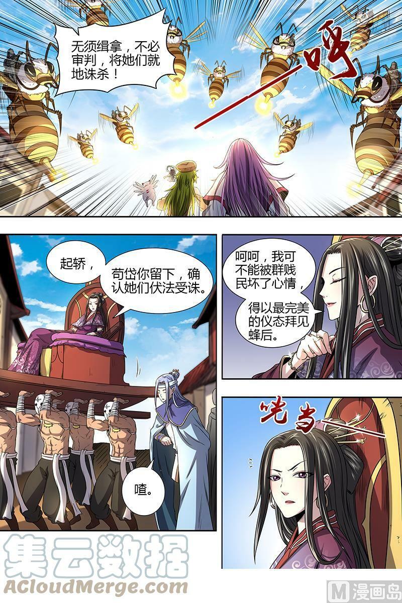 016-02 16魔念篇：凶性爆发4