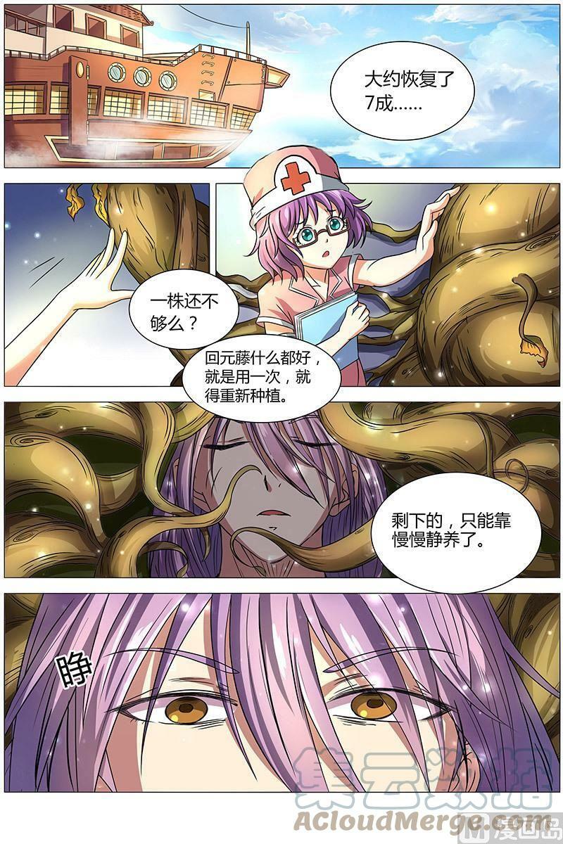 008-12 第八话 血魔（12）4