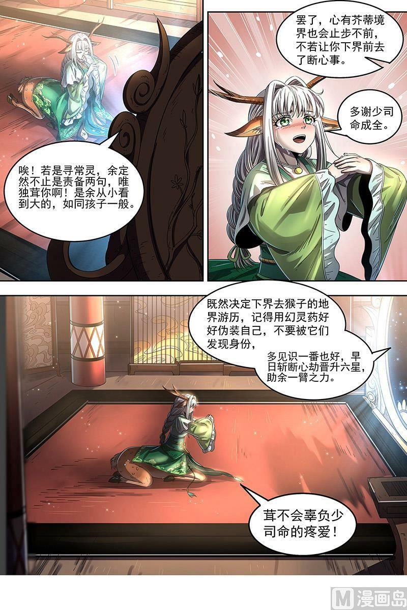 023-13 23合欢篇：重生的彼岸之火13