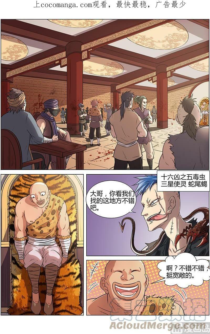012-2 第十二话 云涌（02）0