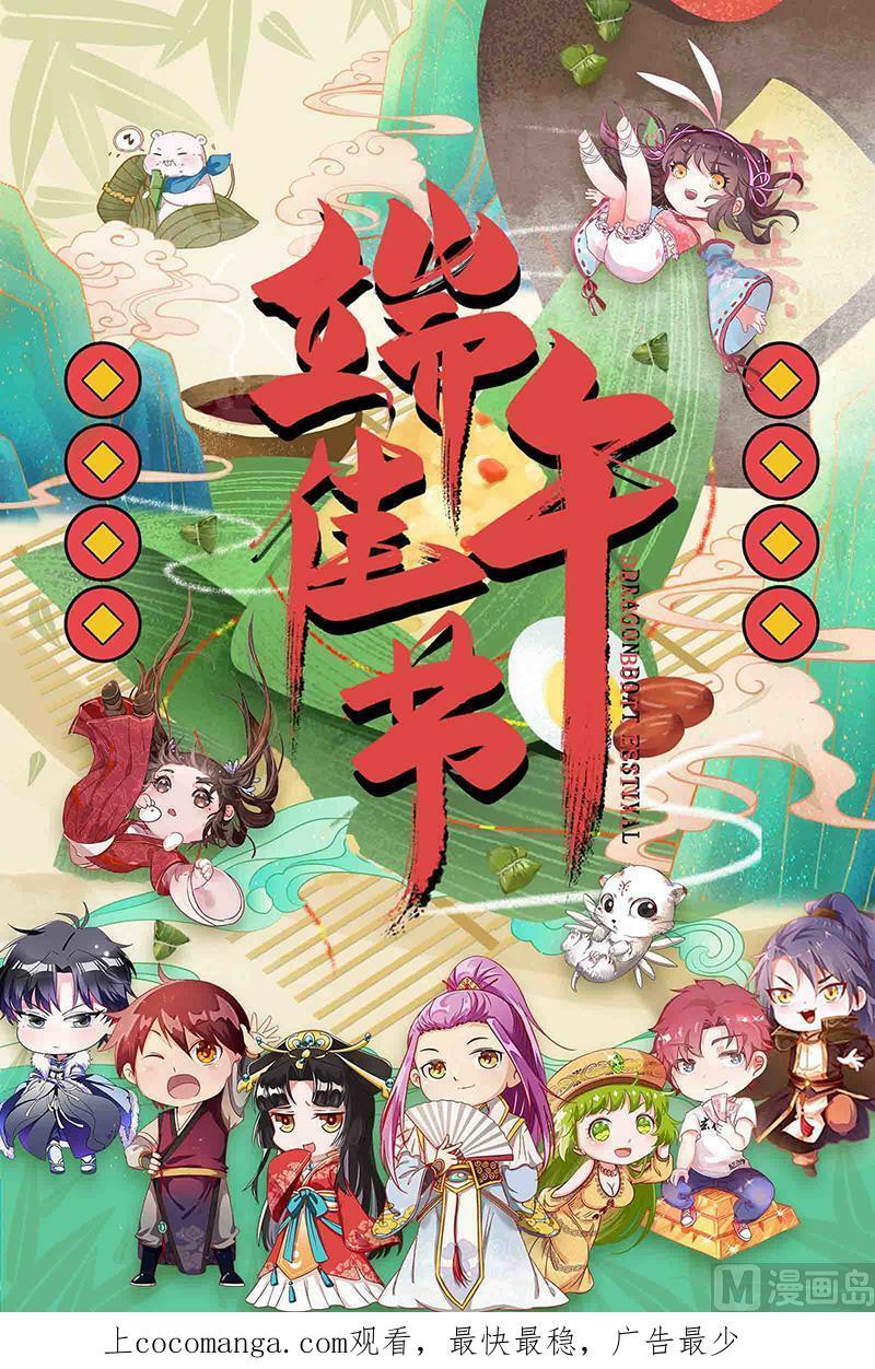 022-11 22海皇篇：蓝颜祸水15