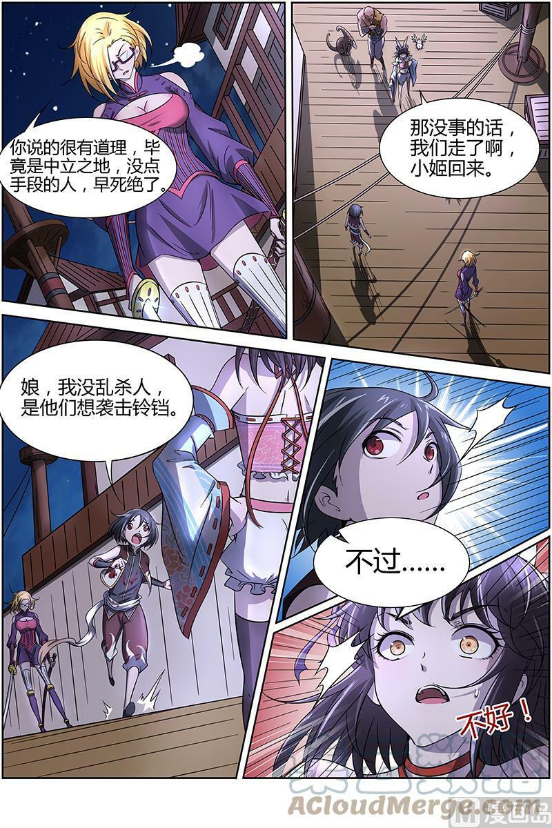 012-4 第十二话 云涌（04）4
