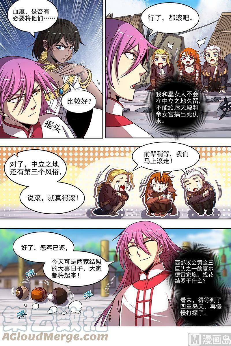 018-17 18离殇篇：诸天盟会8