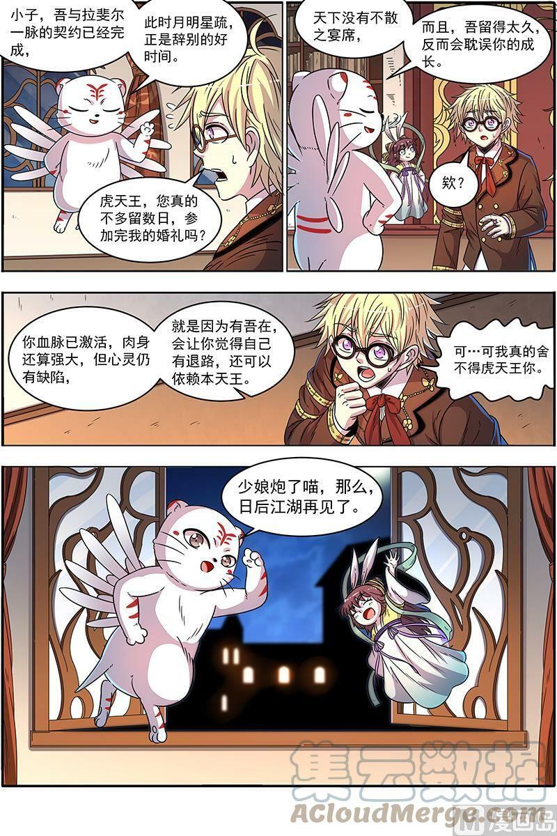 019-25 19天王篇：神树叶2