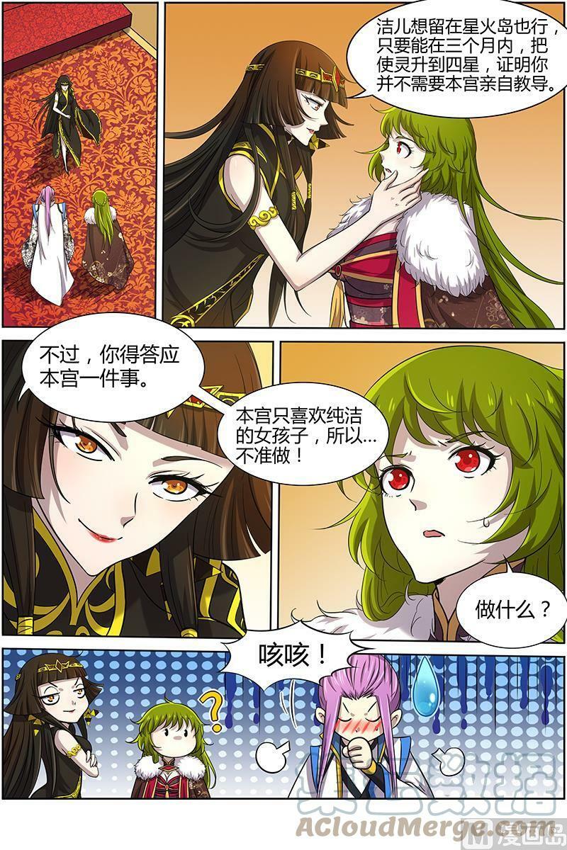 011-6 第十一话 风起（06）3