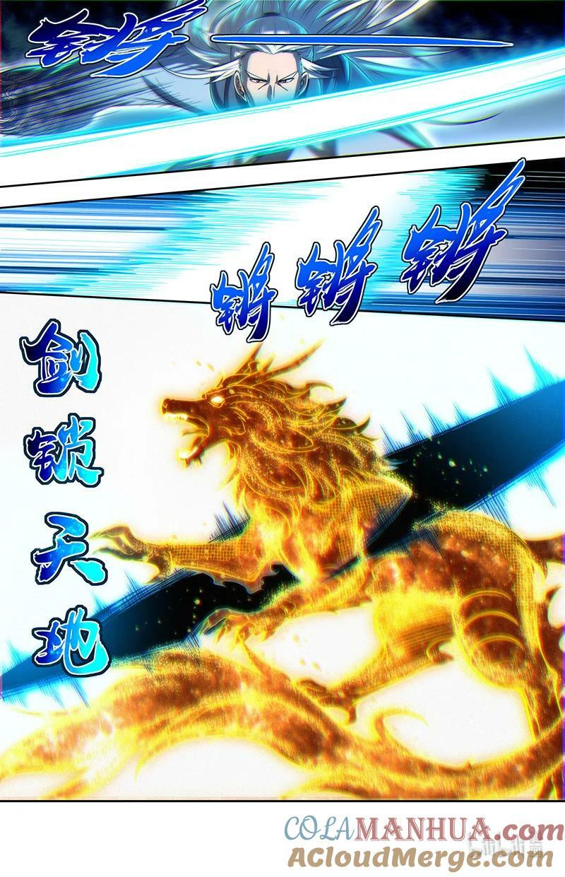 029-103 29大明王篇：遁走11
