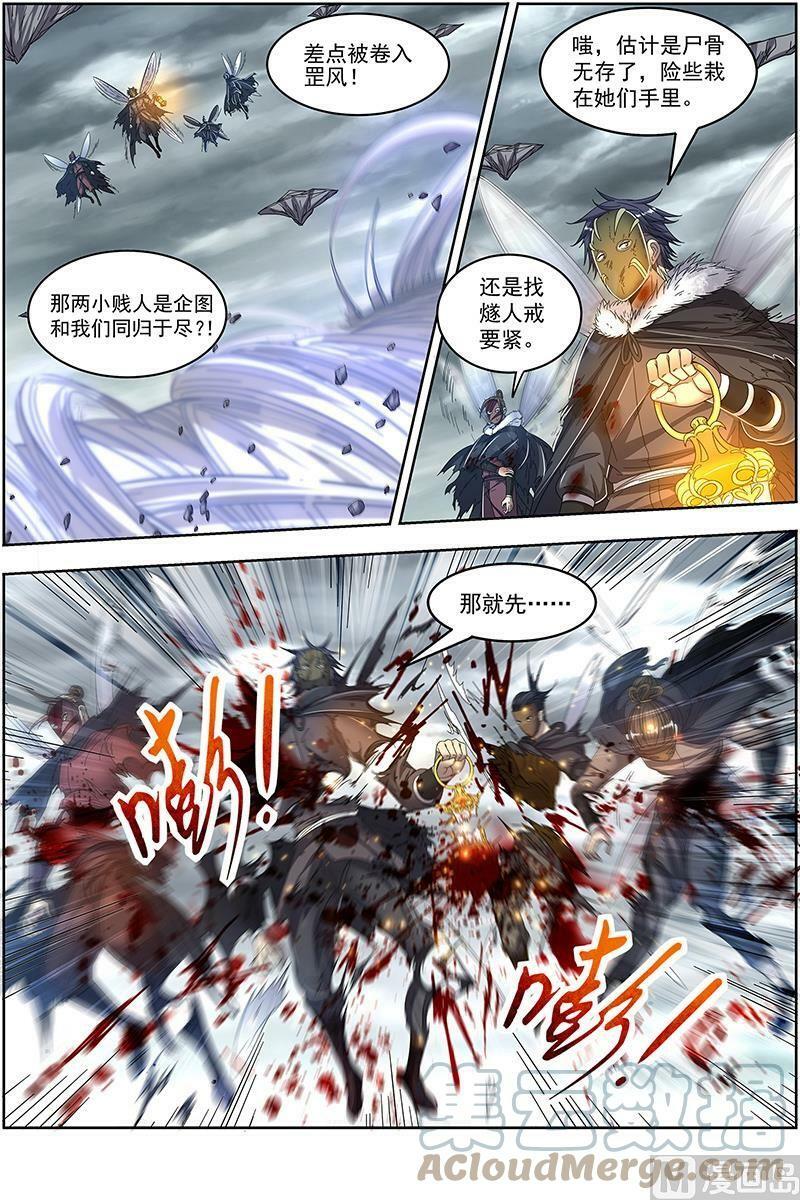 024-14 24燧人戒篇：穷追猛打10