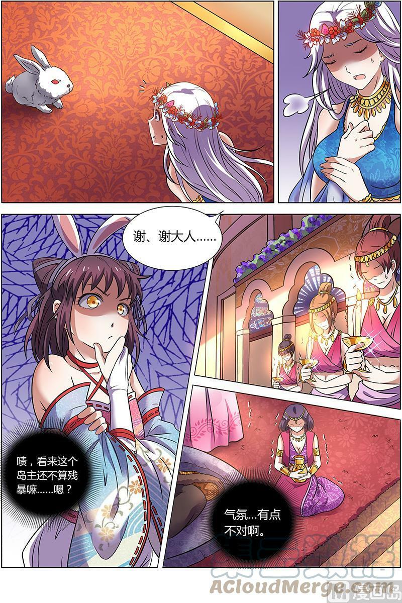 009-14 第九话 美人（14）3