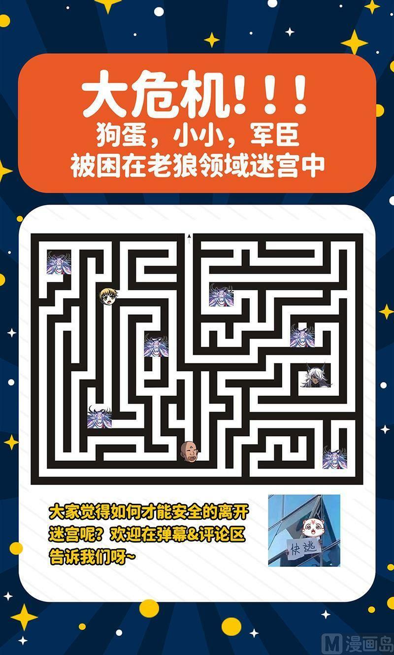 026-39 26狼主篇：不成功便成仁13