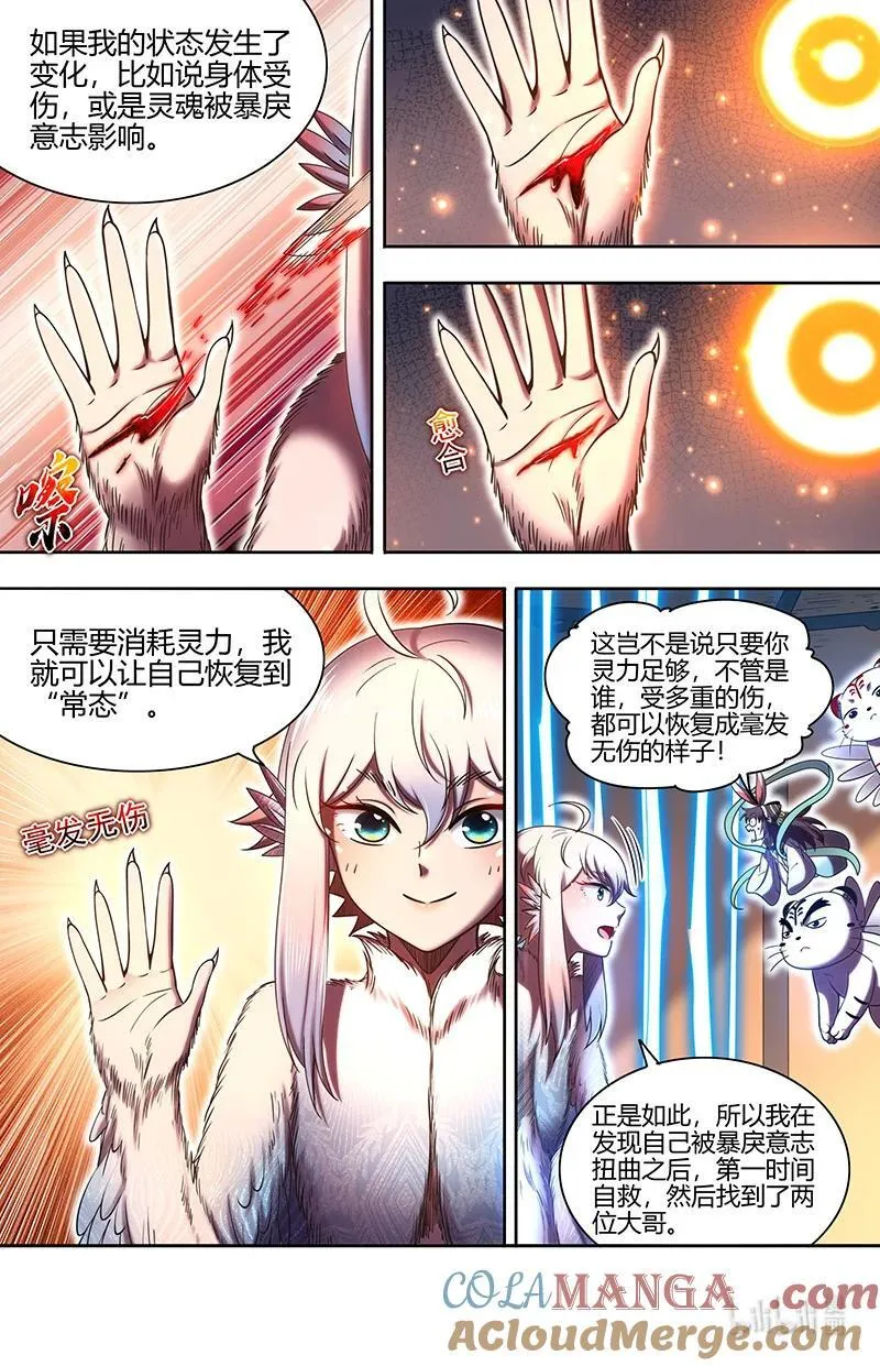 031-16 31真灵篇：日月如常6