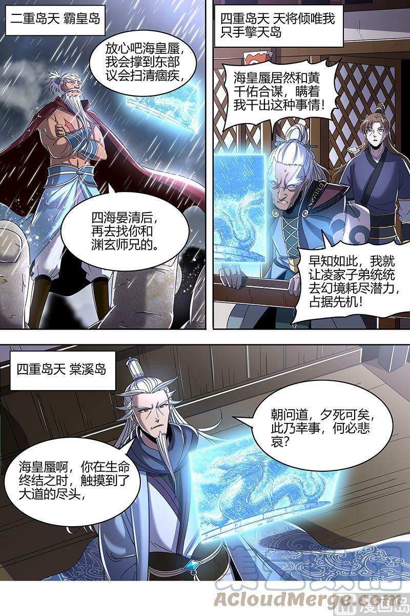 022-23 22海皇篇：否极泰来3