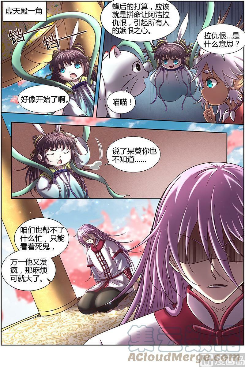 016-07 16魔念篇：虚天问武7
