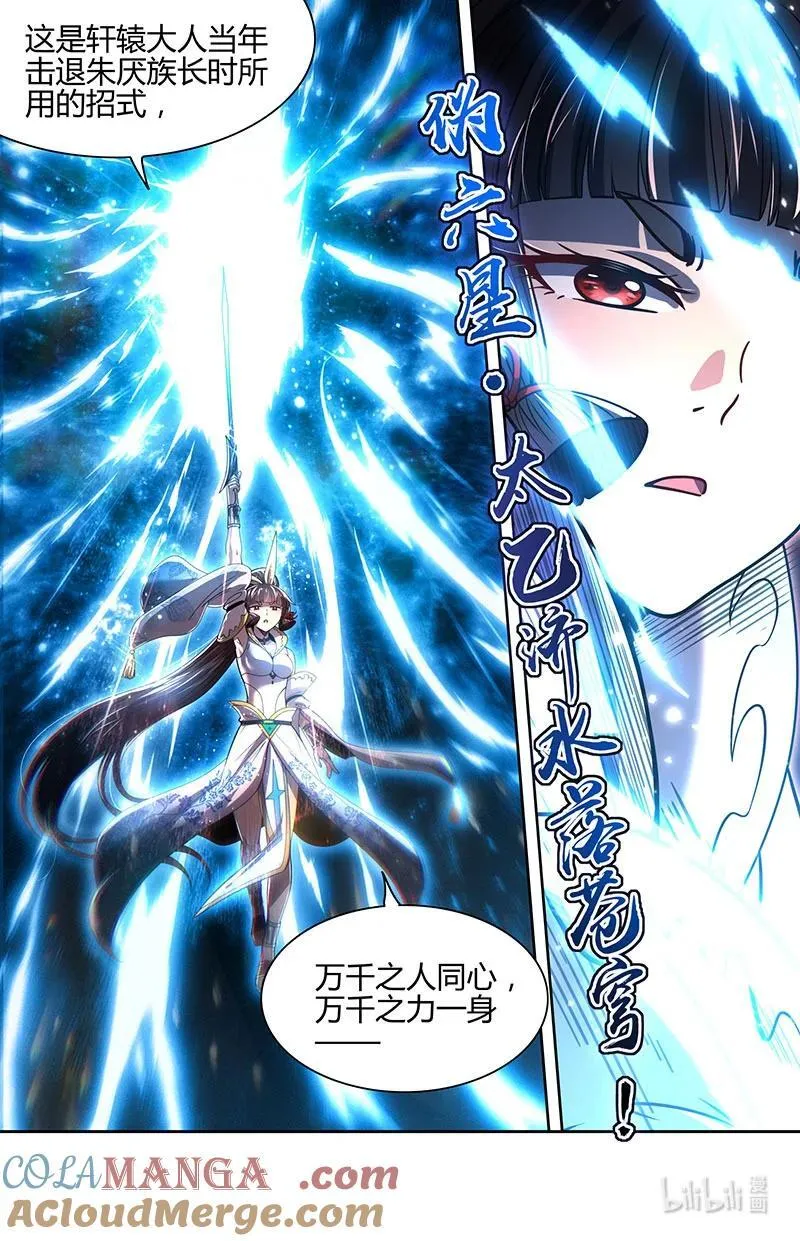 031-32 31真灵篇：帝君权柄11