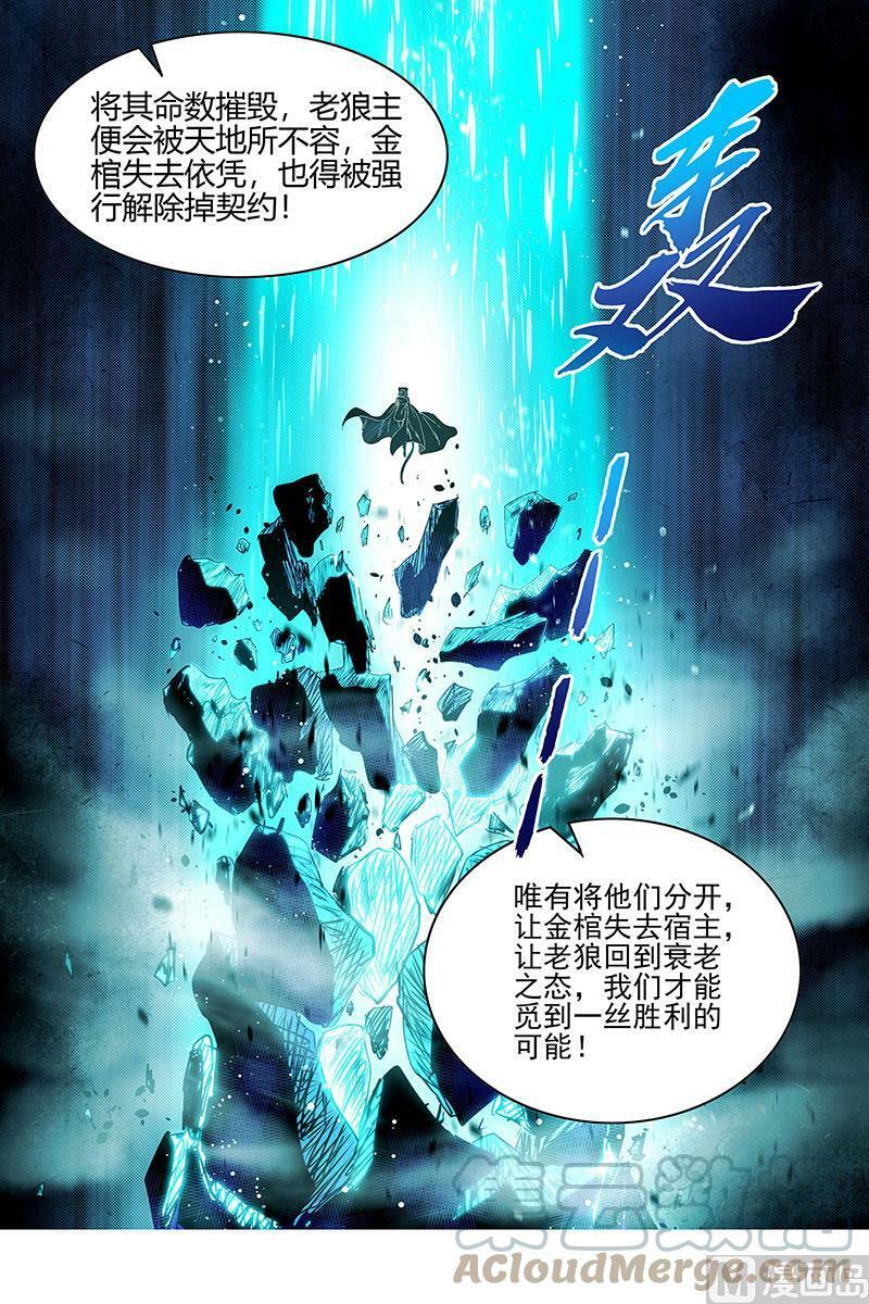 026-44 26狼主篇：未来的你12