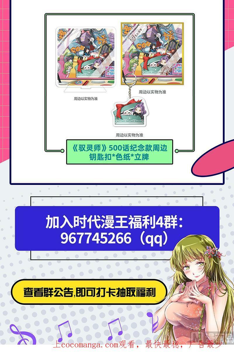 025-05 25鬼魈篇：好兄弟，一辈子15