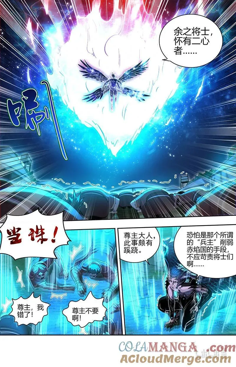031-31 31真灵篇：神威煌煌1