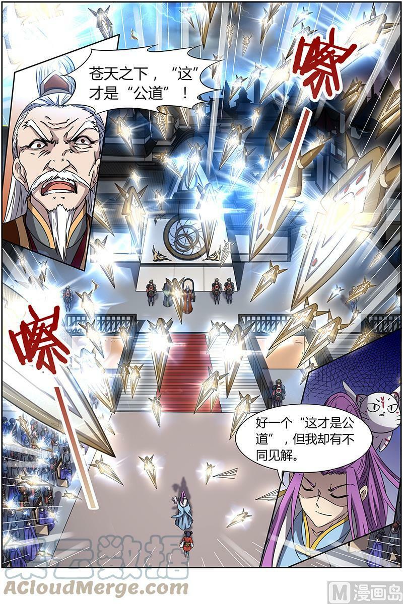 014-2 第十四话 君临（02）6