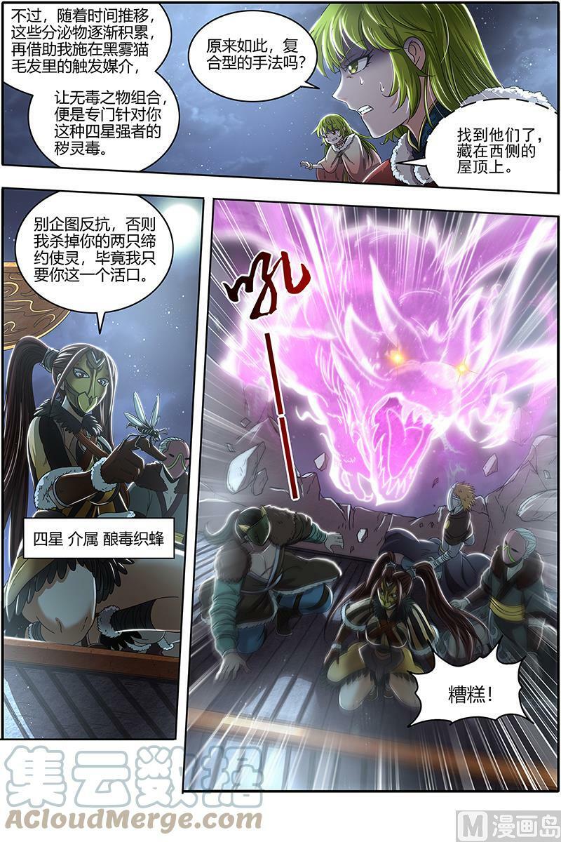 024-06 24燧人戒篇：蚍蜉撼树6
