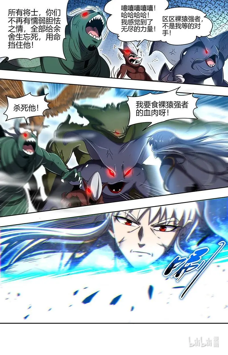 030-42 30兵主篇： 天道轮转，其命维新5