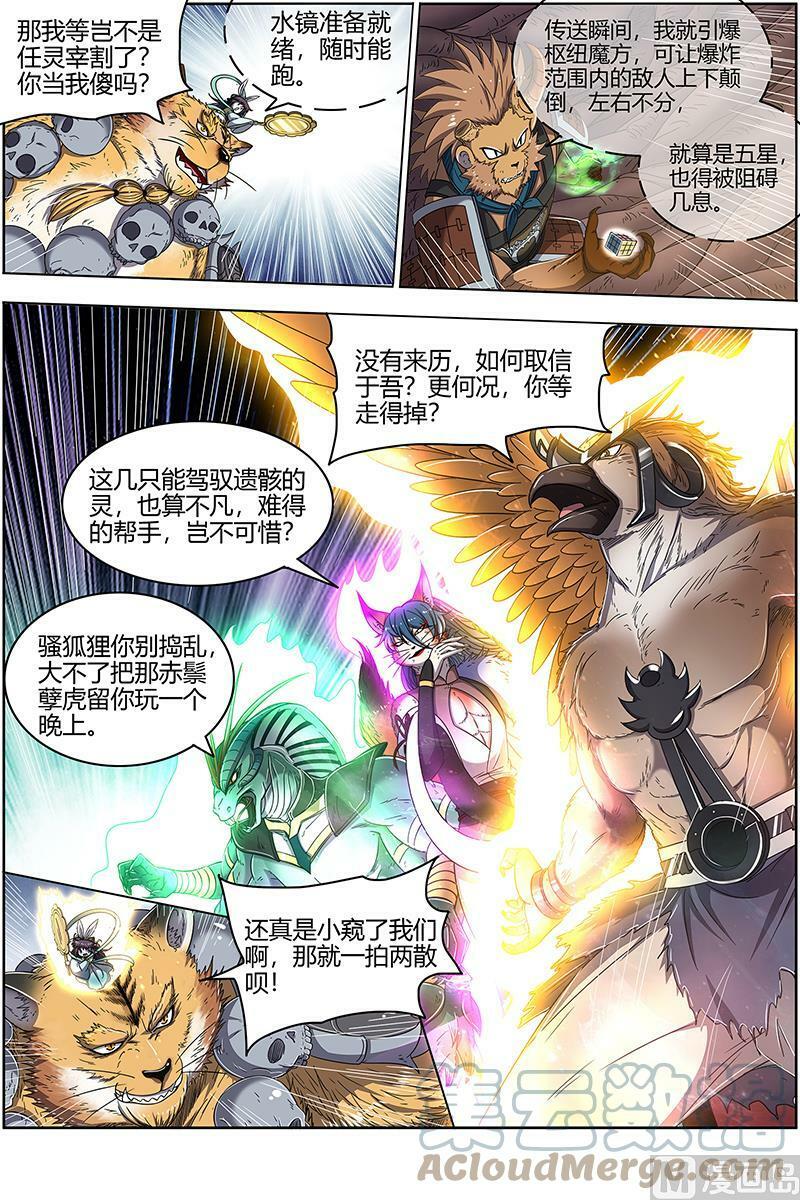 026-02 26狼主篇：奇妙的运气10