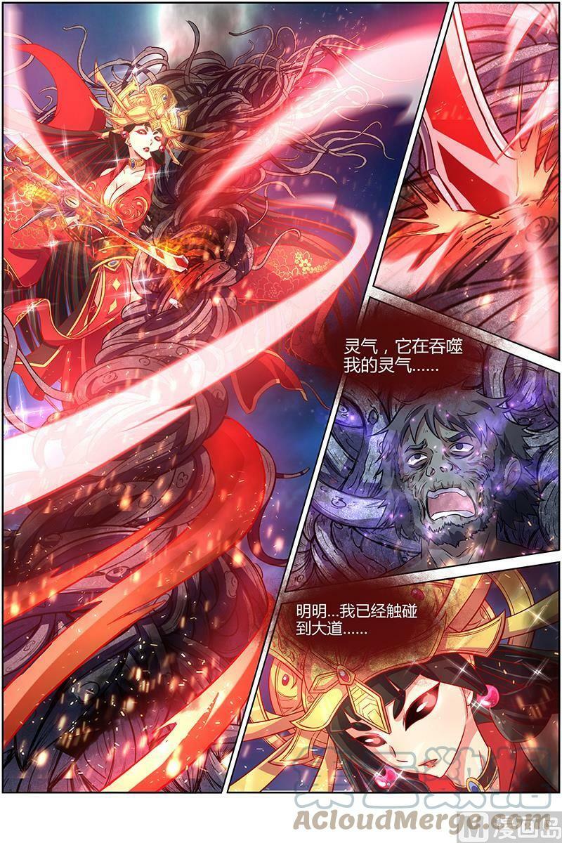 009-23 第九话 美人（23）6