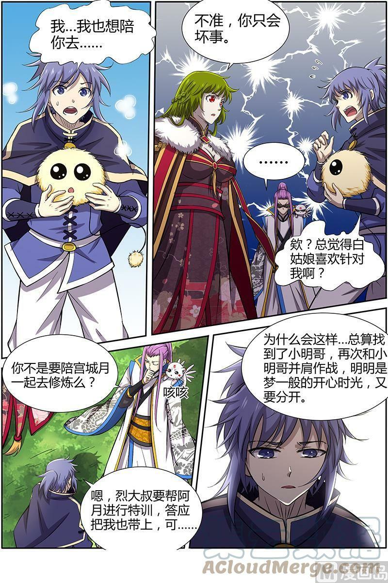 011-10 第十一话 风起（10）1