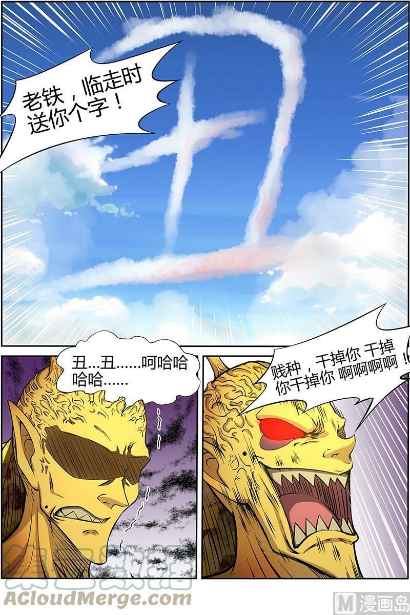 010-33 第十话 天使（33）6