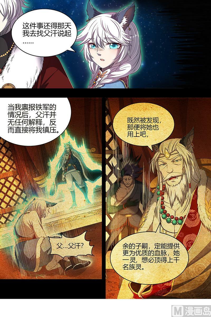 026-12 26狼主篇：金棺之秘7
